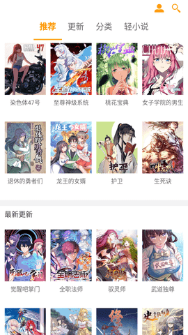 墨瞳漫画