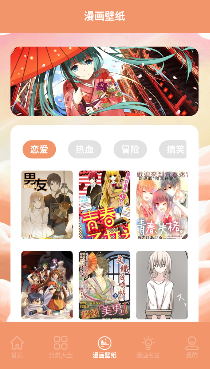 浮云漫画app官方版