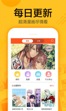 蜗牛连载漫画(蜗牛漫画)