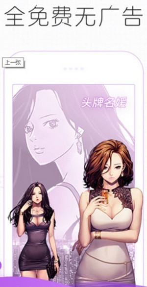 偏偏漫画