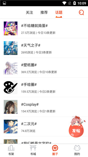 漫画村
