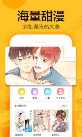 蜗牛连载漫画(蜗牛漫画)