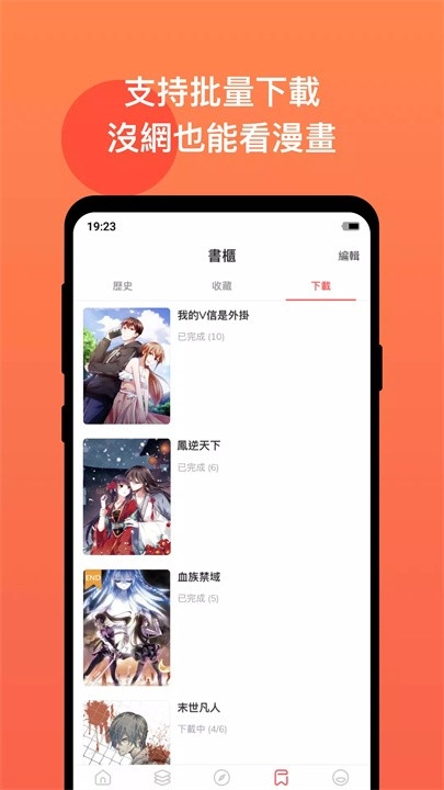 漫画堂app下载安装官方正版