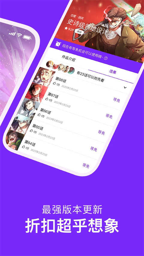 咚漫漫画ios版