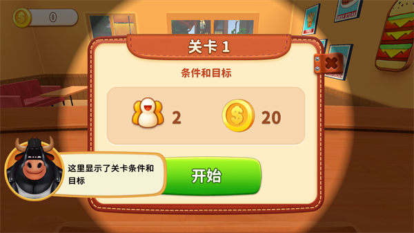 游戏玩法2
