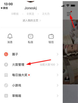 火山极速版最新版截图4