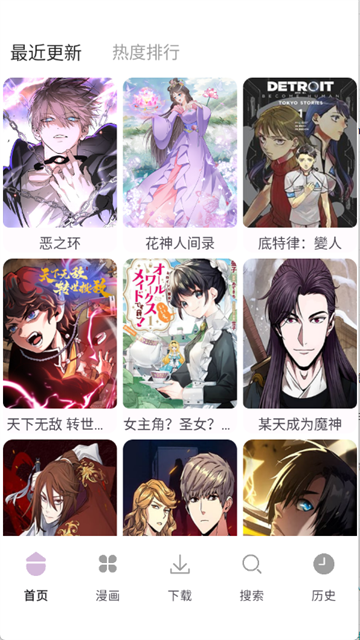 次元城漫画app安卓版