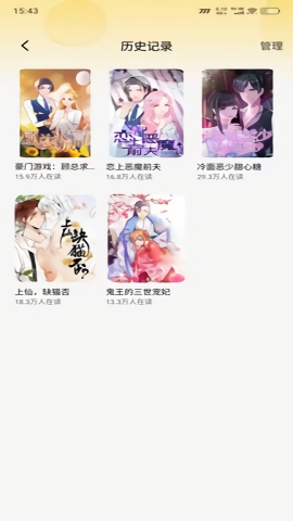 午夜漫画快看官方版