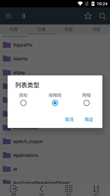 漫画阅读屏汉化去广告下载