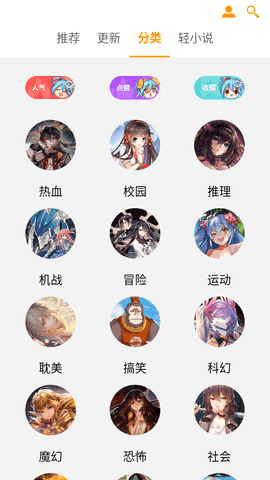 墨瞳漫画