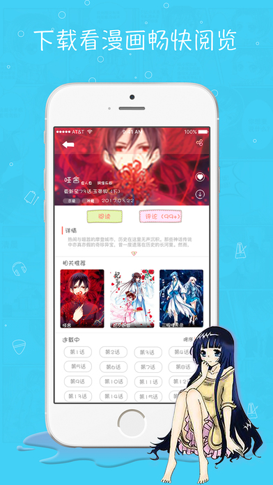 看漫画pro
