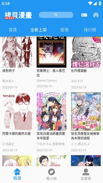 copy漫画软件