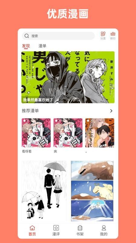 vomic漫(免费漫画追番软件) v1.1.11 安卓版