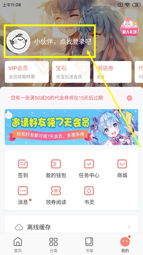飒漫画免费阅读全部下载-飒漫画免费阅读台app下载安装