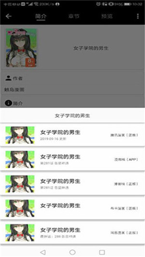 皮皮喵lite漫画
