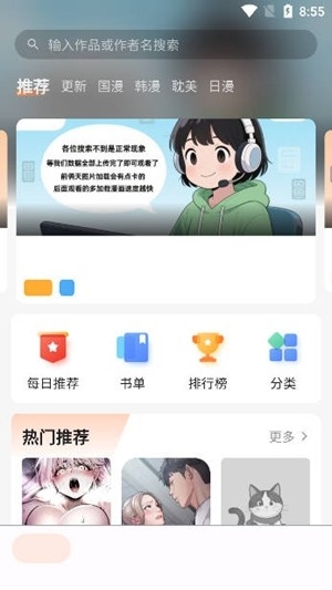 喵呜漫画最新2026版