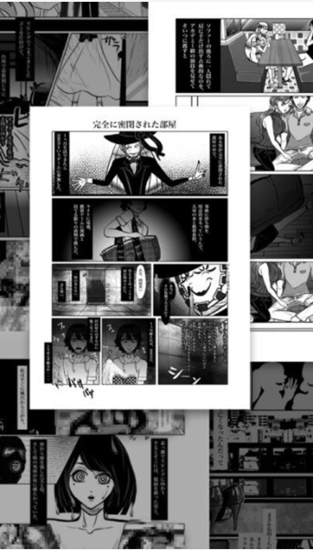 看懂了就很恐怖的漫画(细思极恐)
