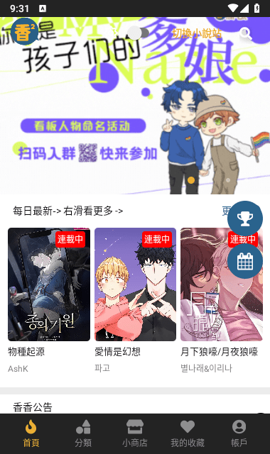 BoyLove漫画官方正版