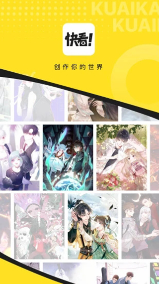 快看漫画免费软件