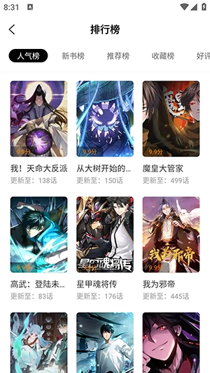 比漫熊漫画app官方无广告版