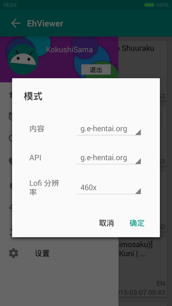 e站漫画未删减