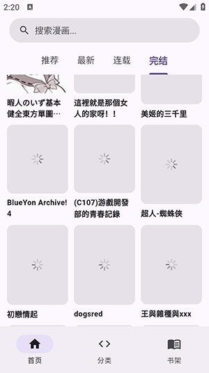 Mangabz漫画官方中文版