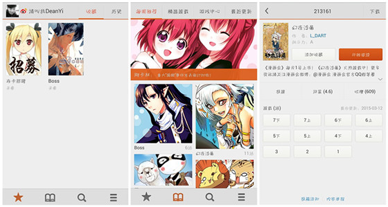 布卡漫画最新版