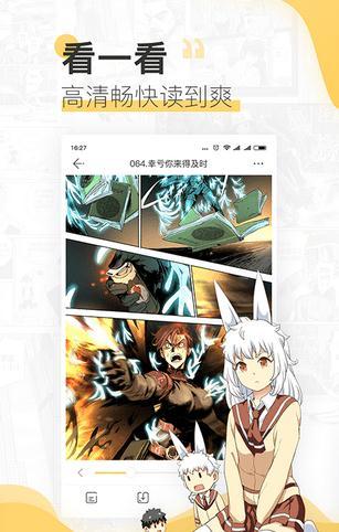 宜搜漫画