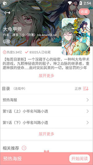 扑飞动漫官方下载2023最新版本-扑飞动漫2023版APP下载免费版