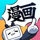 b站漫画(哔哩哔哩漫画)