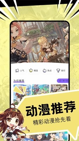 香蕉漫画阅读