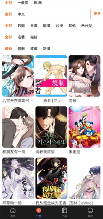 漫蛙manwa漫画