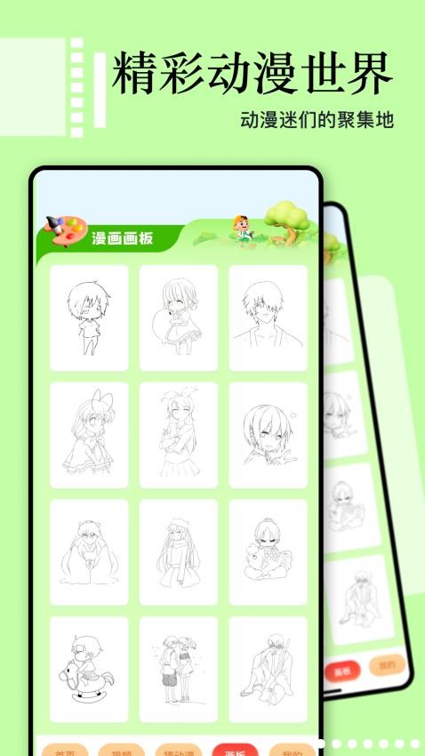 奇屋漫画板免费版
