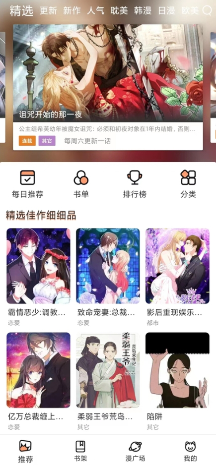 喵趣漫画正版