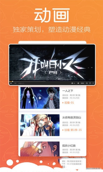 腾讯漫画(腾讯动漫)官网免费