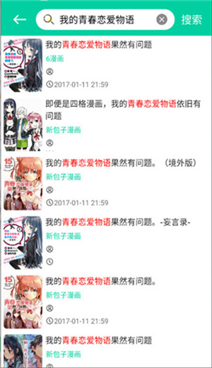 云漫漫画app