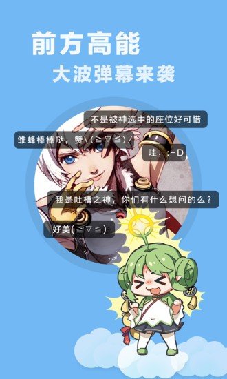 乐神漫画