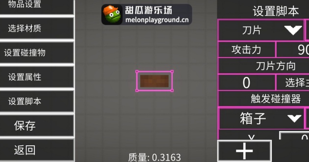 甜瓜游乐场23.5国际版