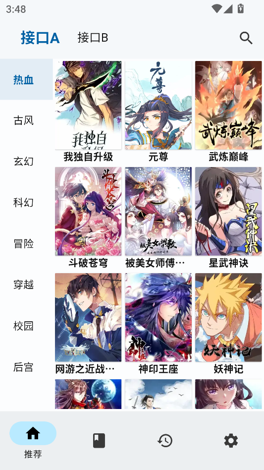 章鱼漫画官方正版