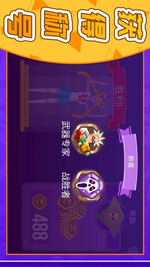 漫画英雄大乱斗游戏