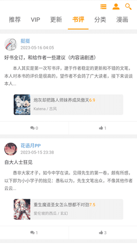 墨瞳漫画