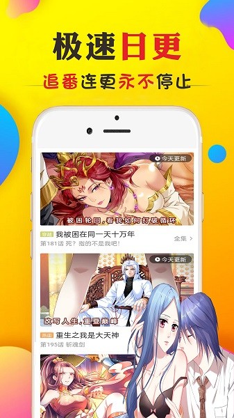 免看漫画app下载安装