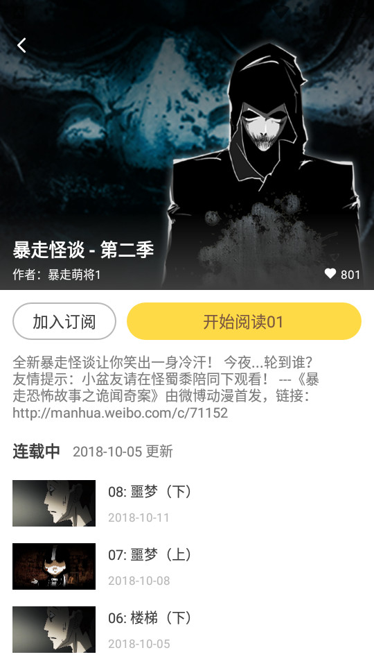 360漫画纯净版