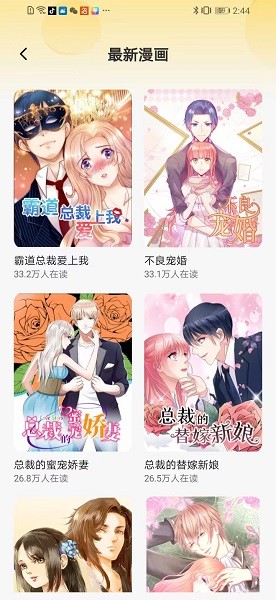 正版漫画大全软件