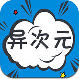 异次元漫画图源未过期