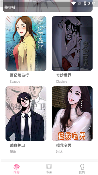 桃子漫画