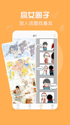 菠萝饭漫画官网版