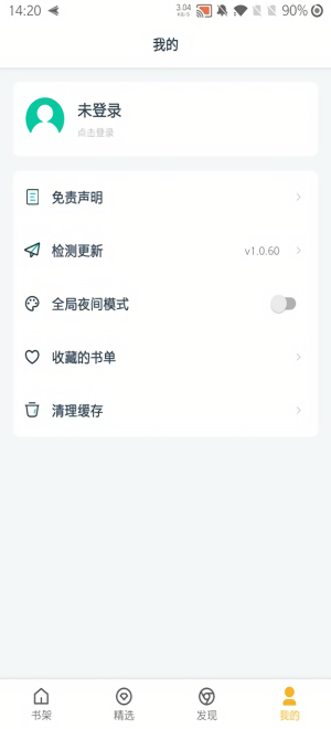 漫画咪