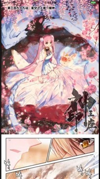 漫画盒子官方版
