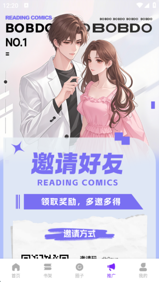 零界绘漫画
